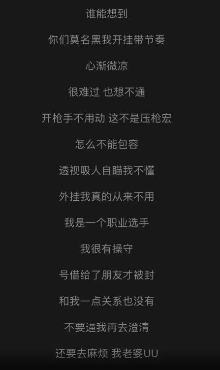 卢本伟之歌 我的一个挂比朋友