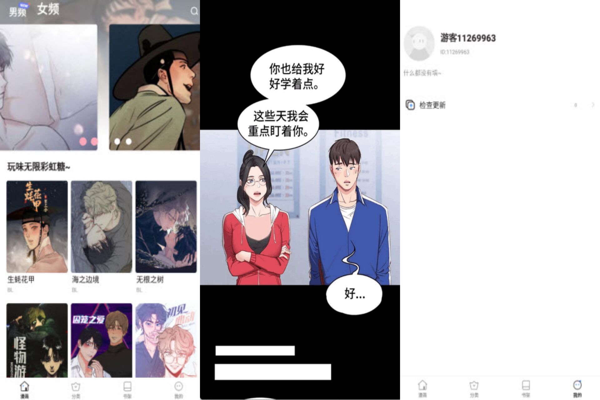 韩漫大全app 提供海量漫画资源